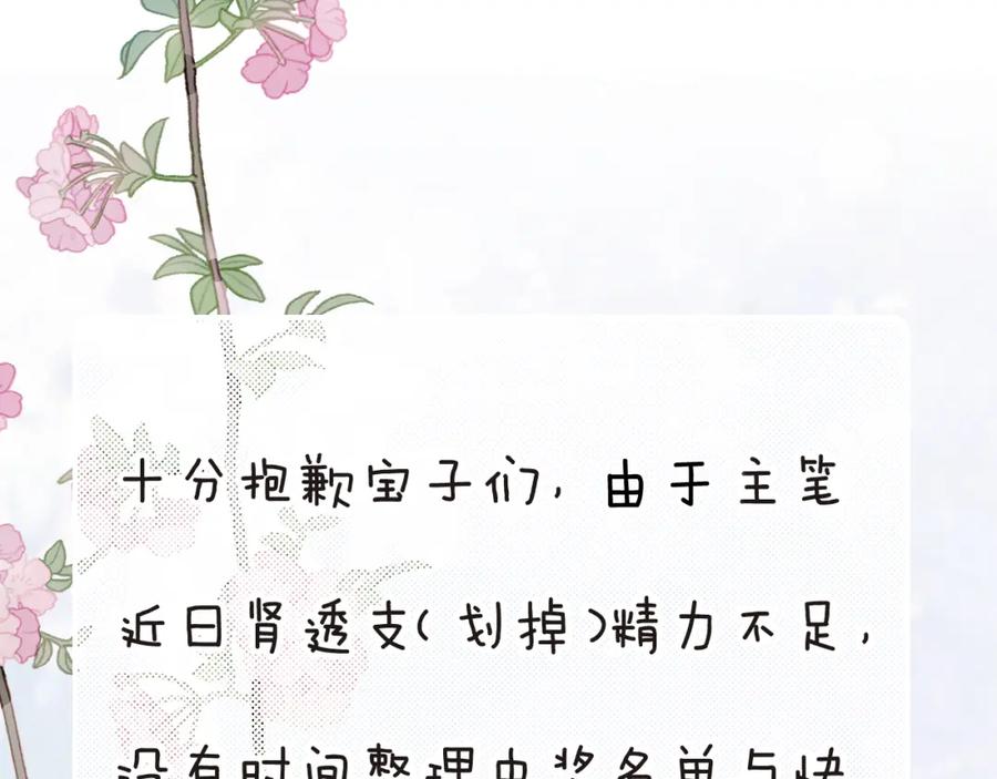 《退退退退下！》第22话 小皇帝夜审废太后 第92页