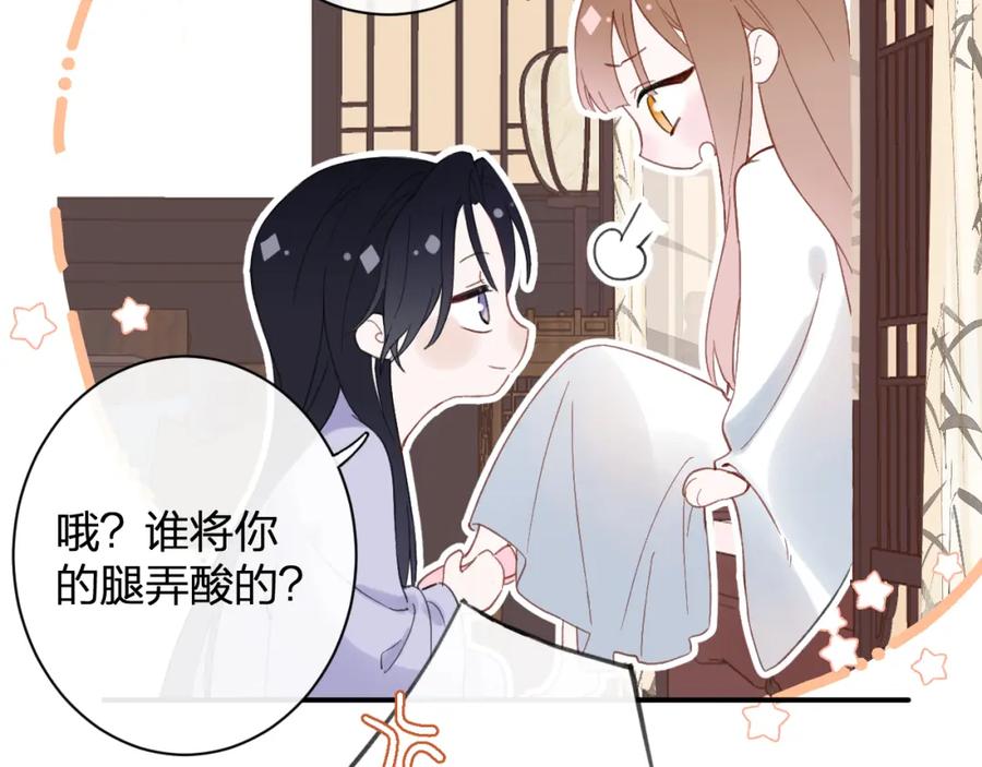 《退退退退下！》第22话 小皇帝夜审废太后 第69页