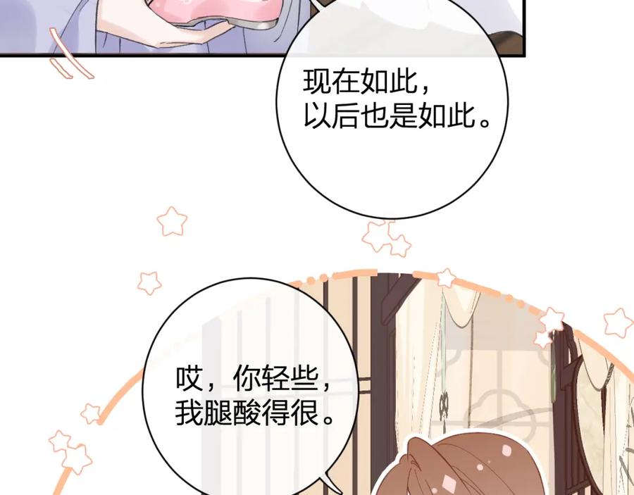《退退退退下！》第22话 小皇帝夜审废太后 第68页