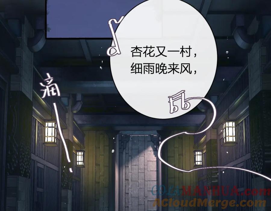 《退退退退下！》第22话 小皇帝夜审废太后 第31页