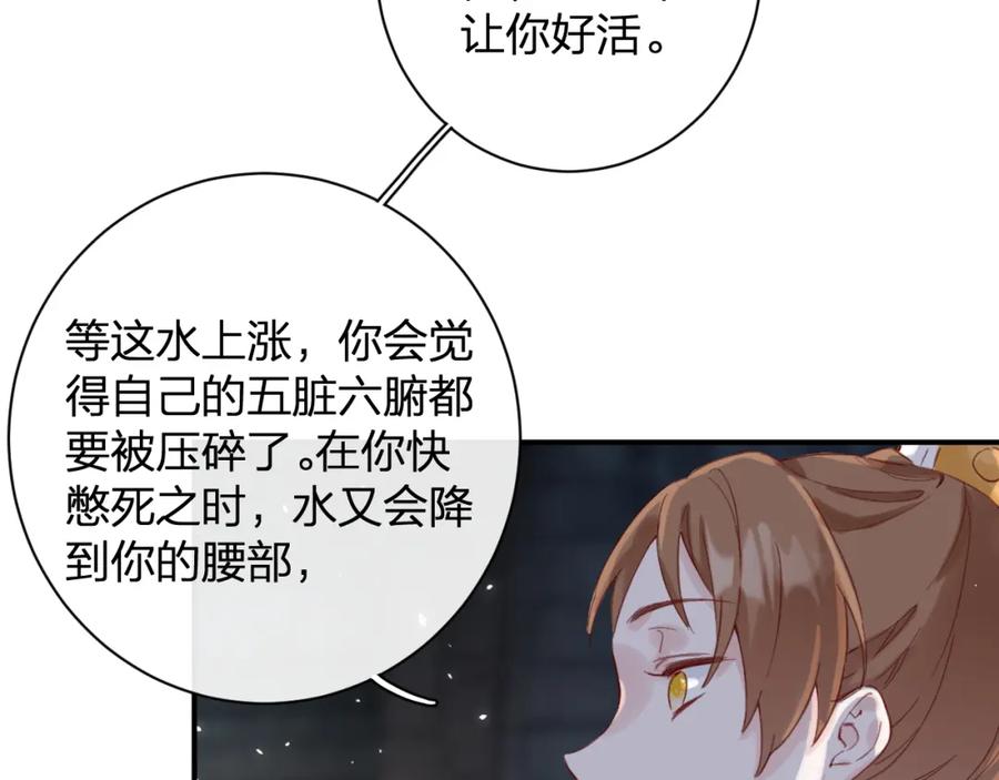 《退退退退下！》第22话 小皇帝夜审废太后 第39页