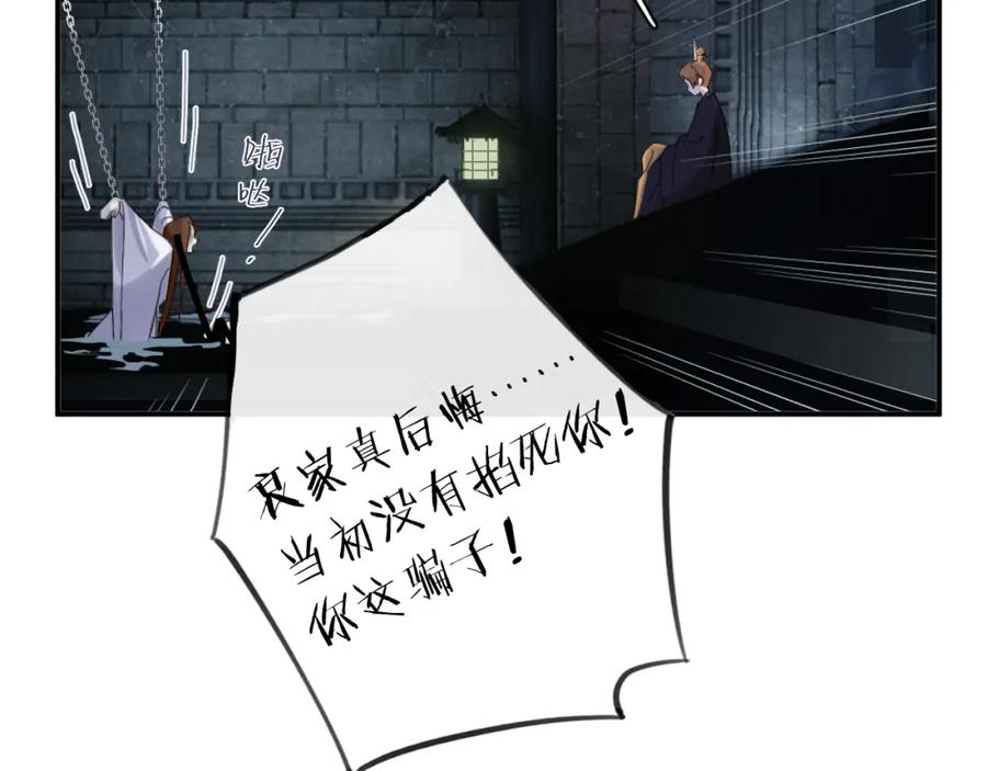 《退退退退下！》第22话 小皇帝夜审废太后 第42页