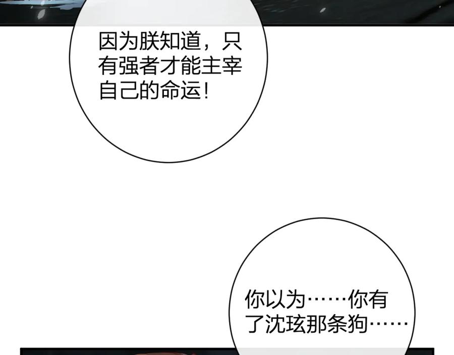 《退退退退下！》第22话 小皇帝夜审废太后 第48页
