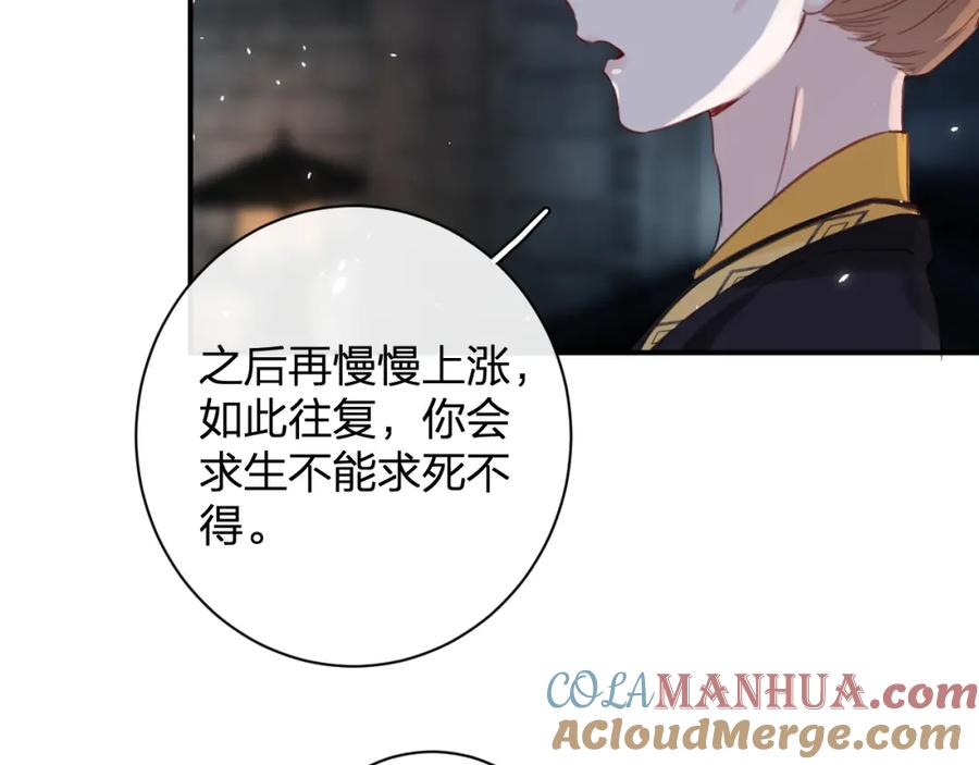 《退退退退下！》第22话 小皇帝夜审废太后 第40页