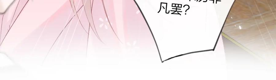 《退退退退下！》第22话 小皇帝夜审废太后 第84页