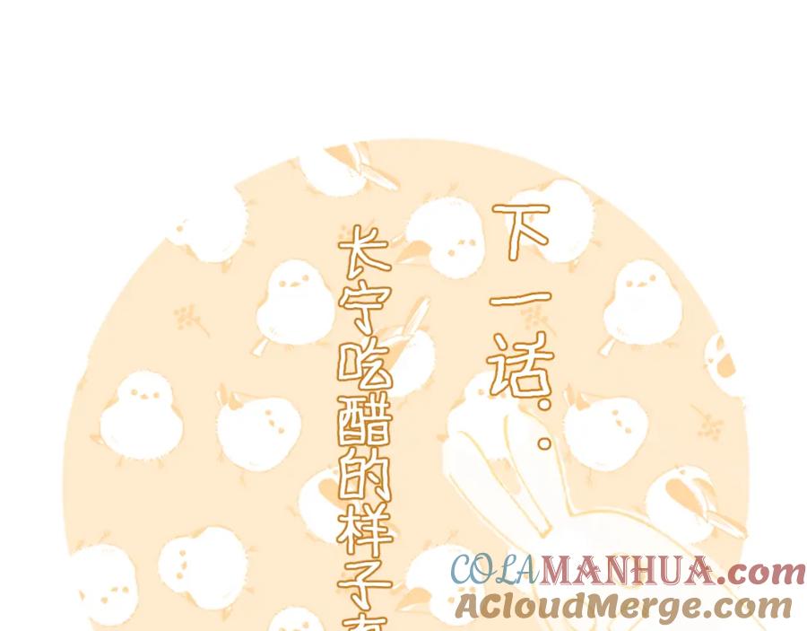 《退退退退下！》第22话 小皇帝夜审废太后 第85页