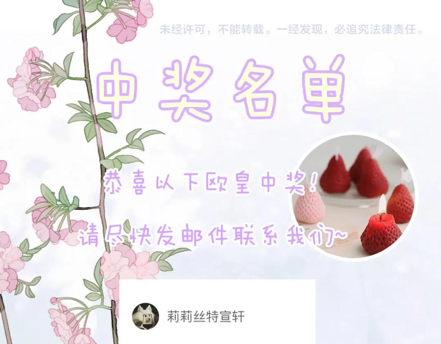 《退退退退下！》第22话 小皇帝夜审废太后 第89页