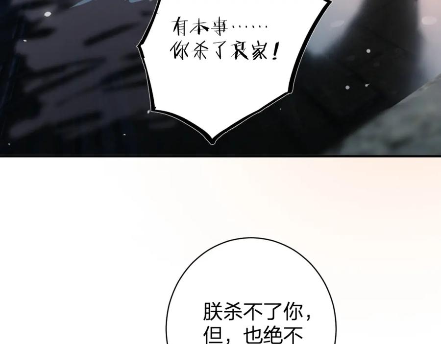 《退退退退下！》第22话 小皇帝夜审废太后 第38页