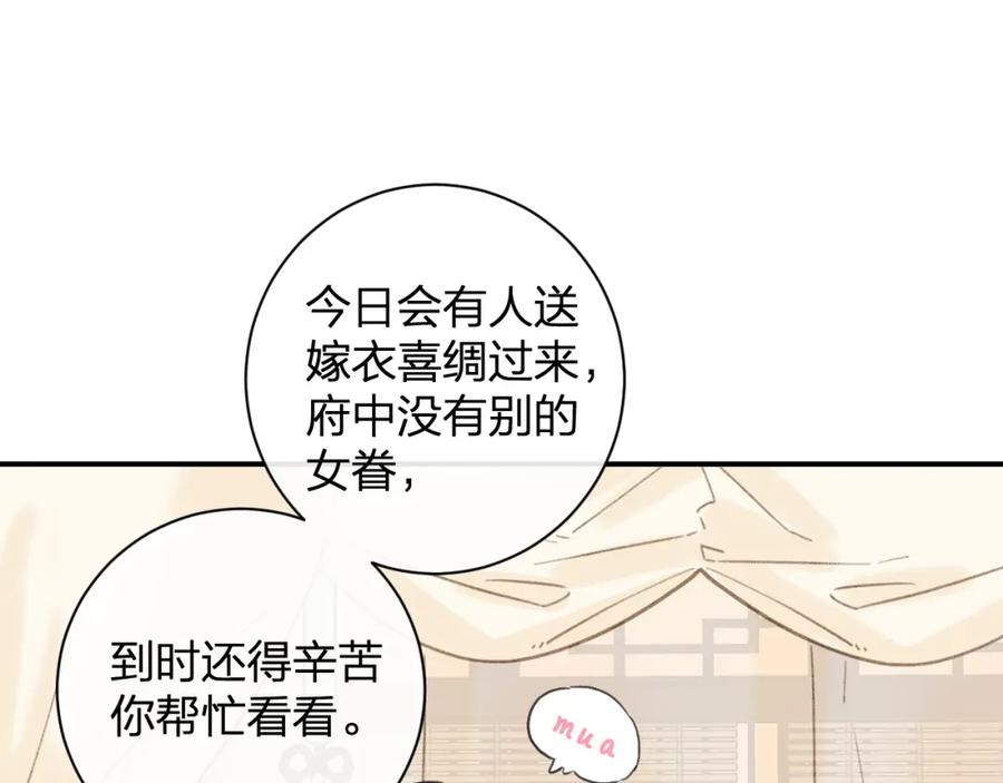 《退退退退下！》第22话 小皇帝夜审废太后 第63页
