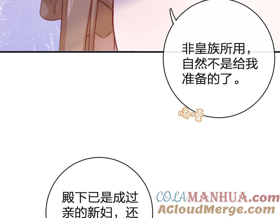 《退退退退下！》第22话 小皇帝夜审废太后 第79页