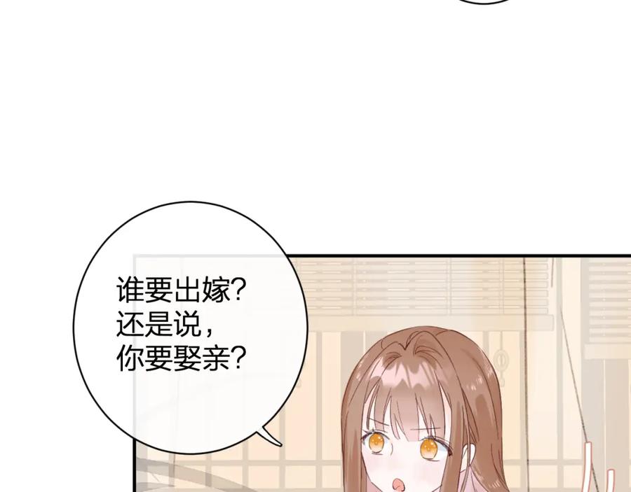 《退退退退下！》第22话 小皇帝夜审废太后 第65页