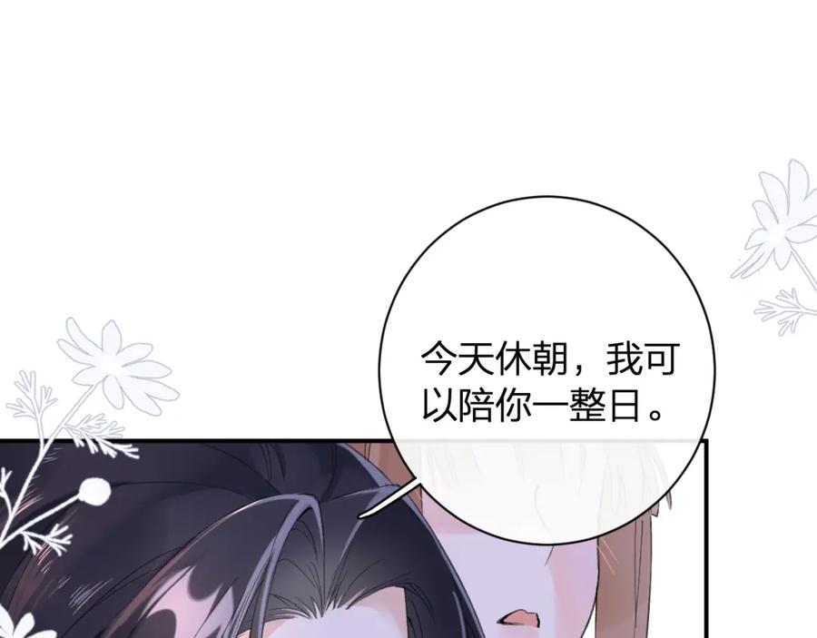 《退退退退下！》第22话 小皇帝夜审废太后 第21页
