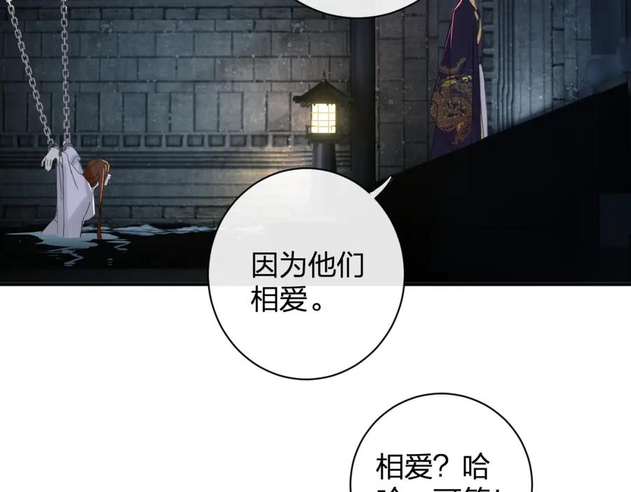 《退退退退下！》第22话 小皇帝夜审废太后 第54页