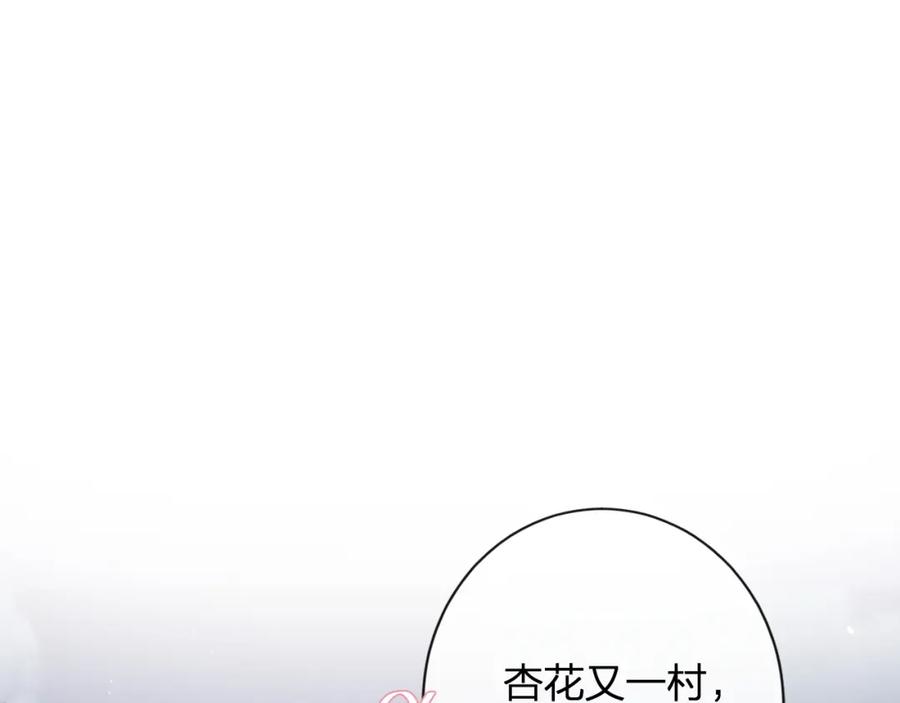 《退退退退下！》第22话 小皇帝夜审废太后 第5页