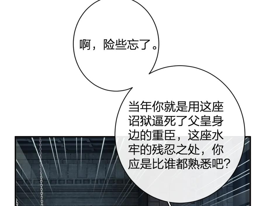 《退退退退下！》第22话 小皇帝夜审废太后 第41页