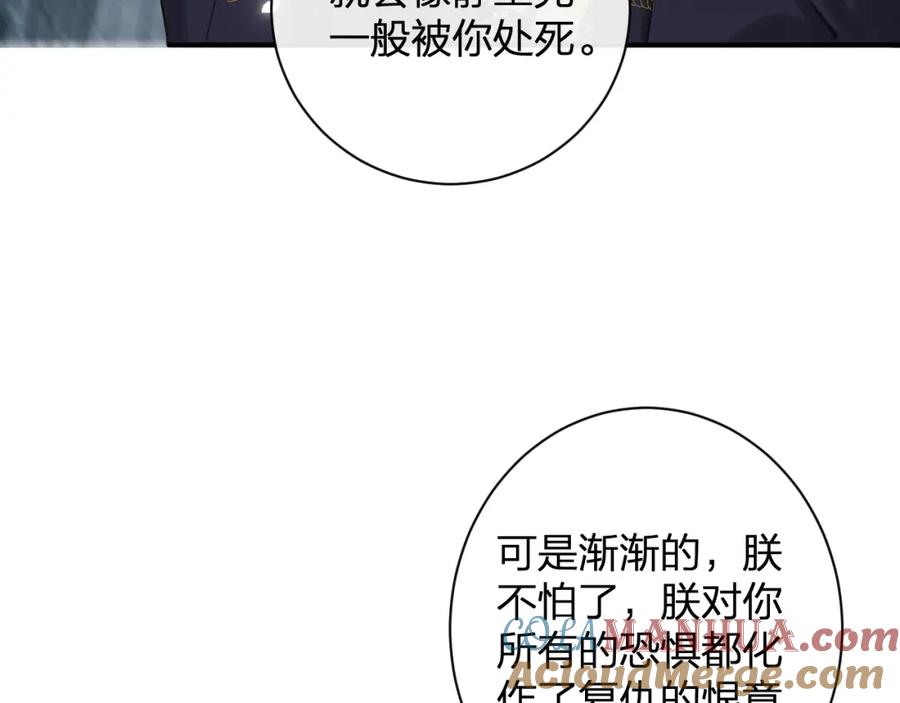 《退退退退下！》第22话 小皇帝夜审废太后 第46页