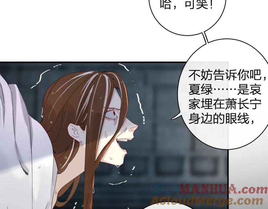 《退退退退下！》第22话 小皇帝夜审废太后 第55页