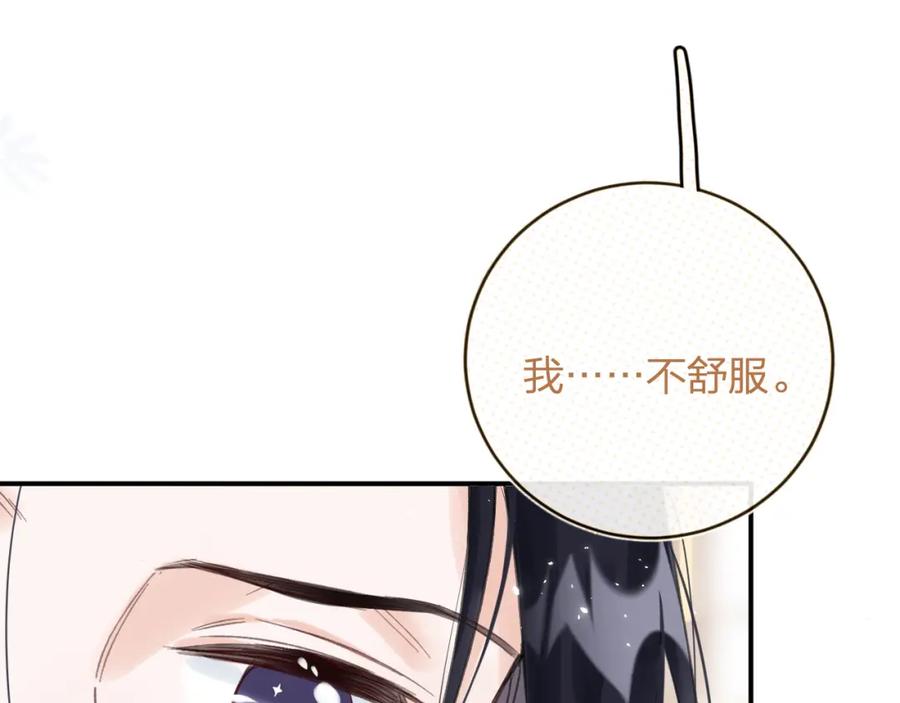 《退退退退下！》第23话 开窍 第72页
