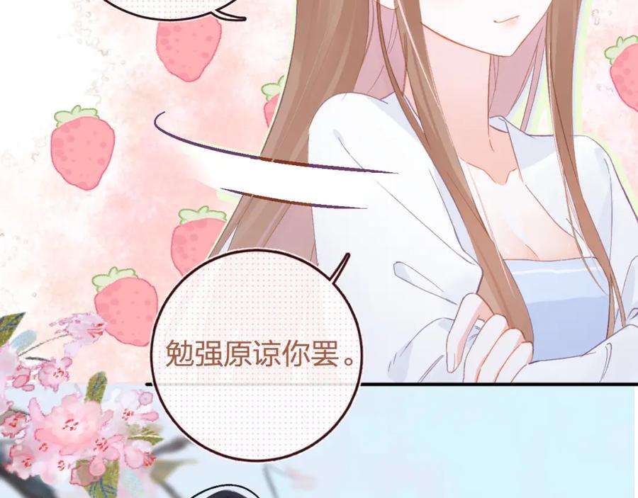 《退退退退下！》第23话 开窍 第83页