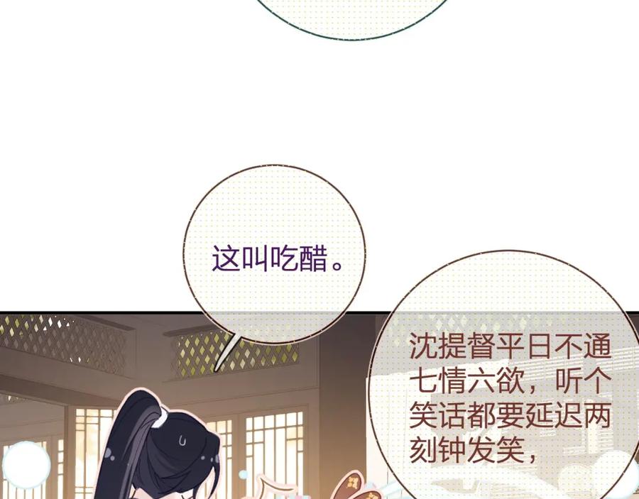 《退退退退下！》第23话 开窍 第14页