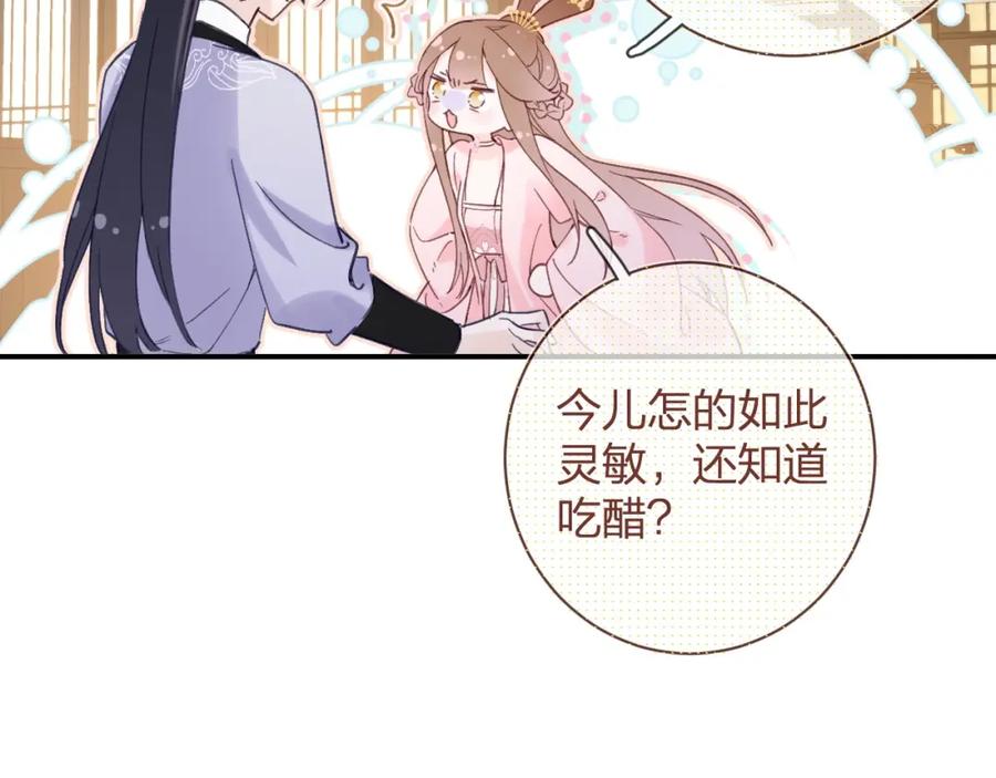 《退退退退下！》第23话 开窍 第15页