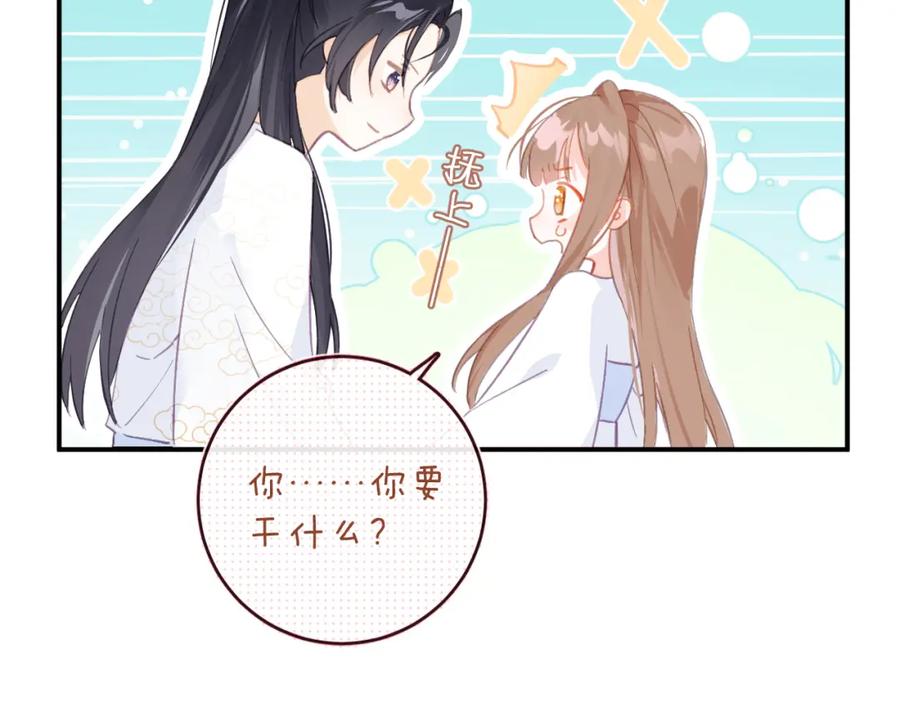 《退退退退下！》第23话 开窍 第77页