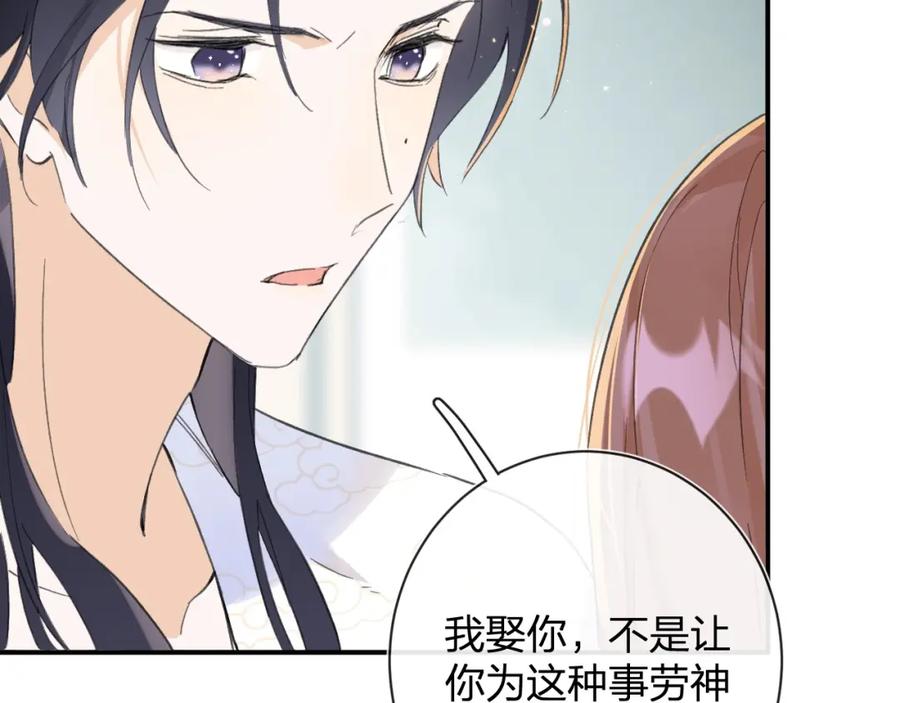 《退退退退下！》第23话 开窍 第63页