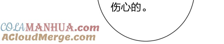 《退退退退下！》第23话 开窍 第64页