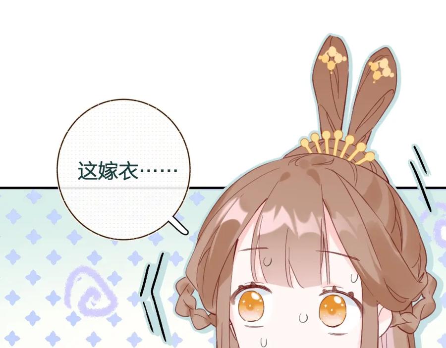 《退退退退下！》第23话 开窍 第26页