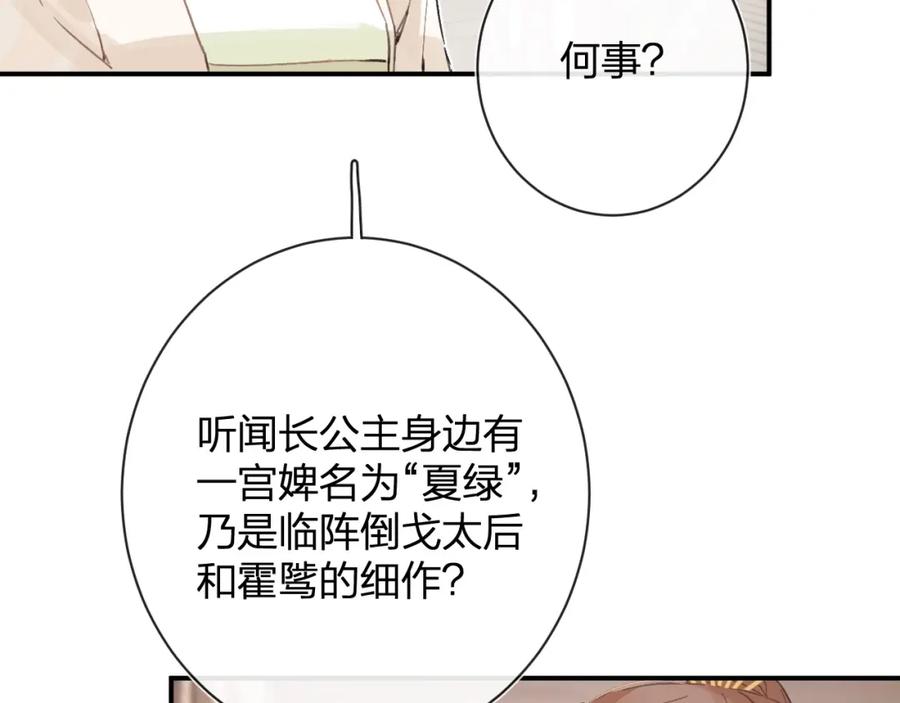 《退退退退下！》第23话 开窍 第48页