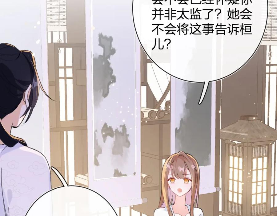《退退退退下！》第23话 开窍 第57页