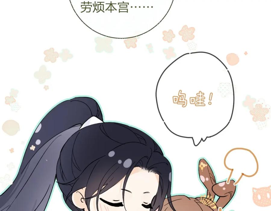 《退退退退下！》第23话 开窍 第8页