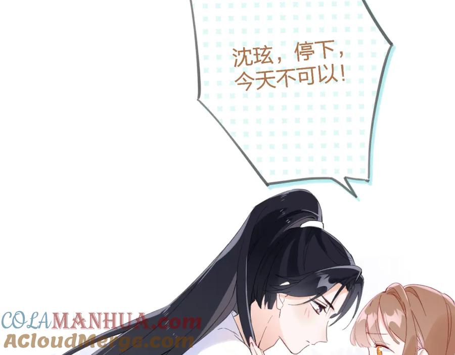 《退退退退下！》第23话 开窍 第70页