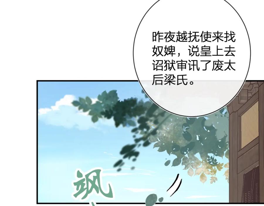 《退退退退下！》第23话 开窍 第53页