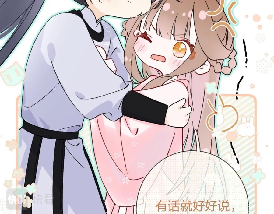 《退退退退下！》第23话 开窍 第9页