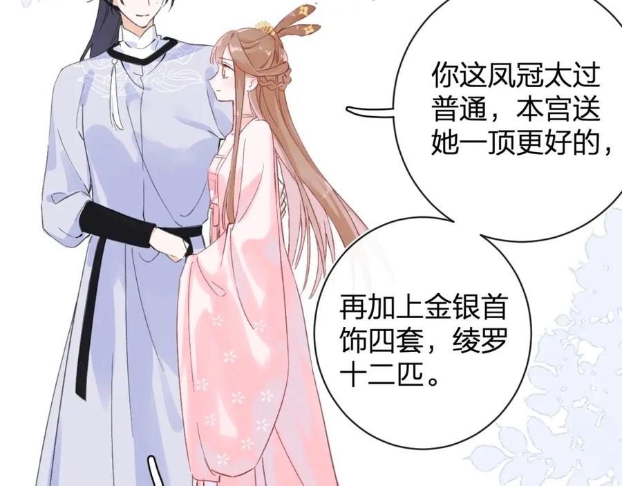 《退退退退下！》第23话 开窍 第41页