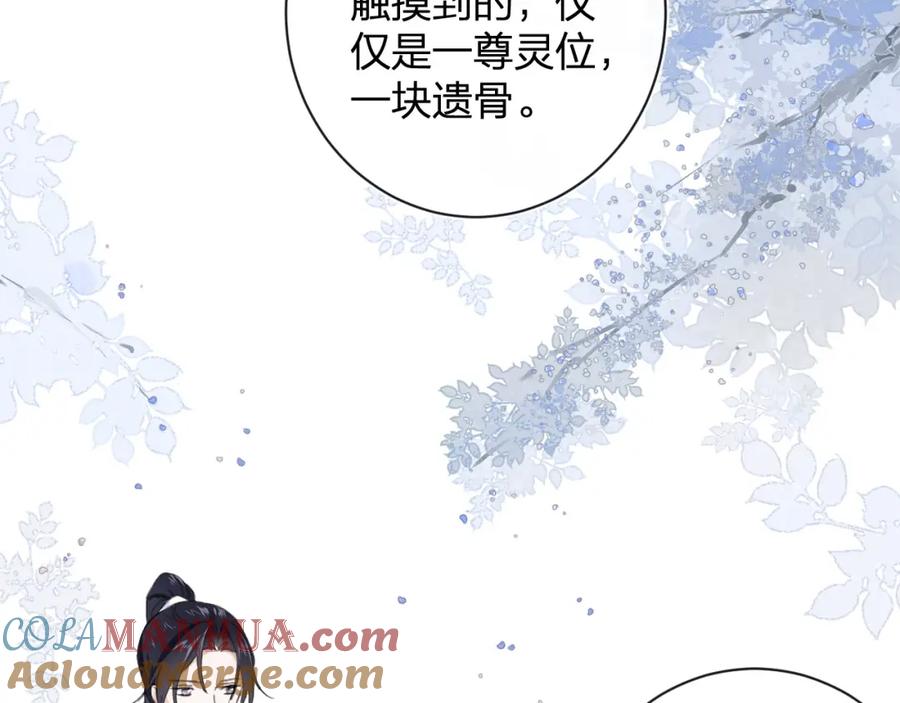 《退退退退下！》第23话 开窍 第40页