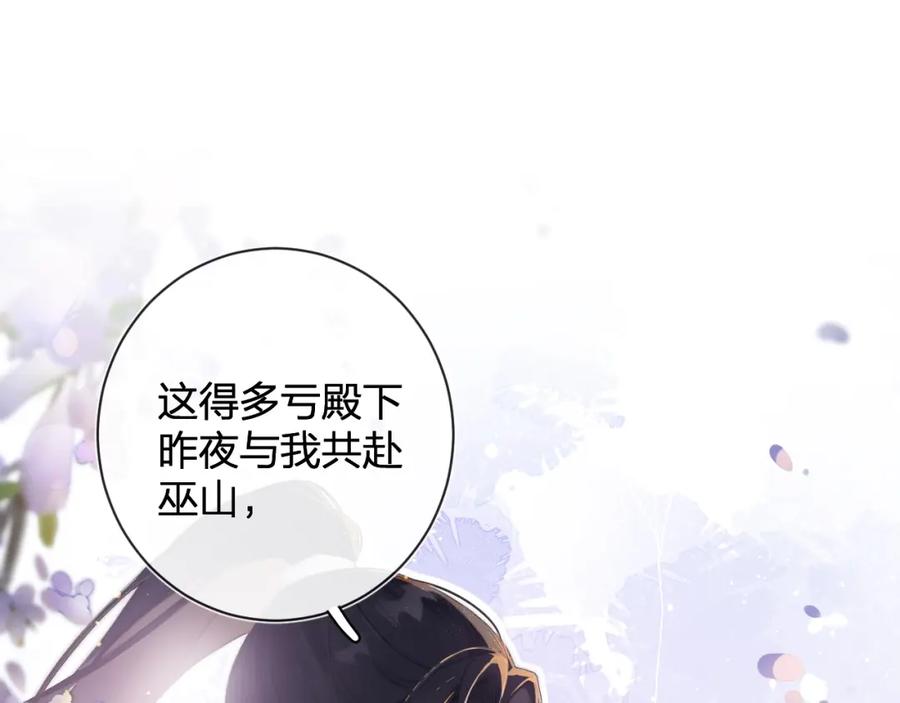 《退退退退下！》第23话 开窍 第17页
