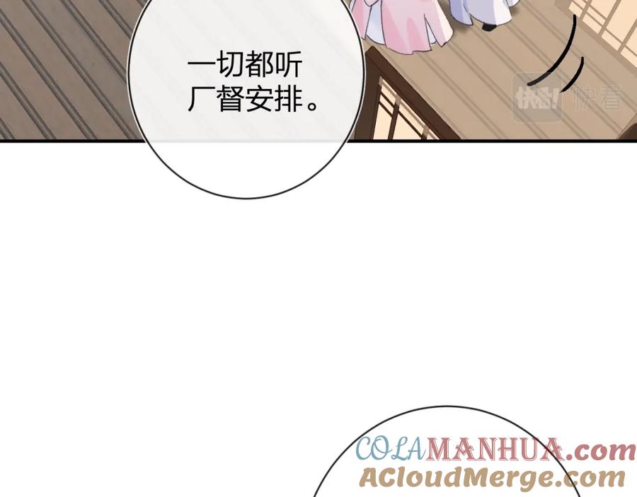 《退退退退下！》第23话 开窍 第46页