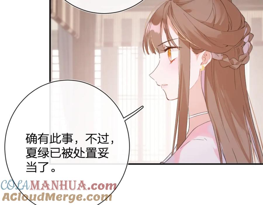 《退退退退下！》第23话 开窍 第49页