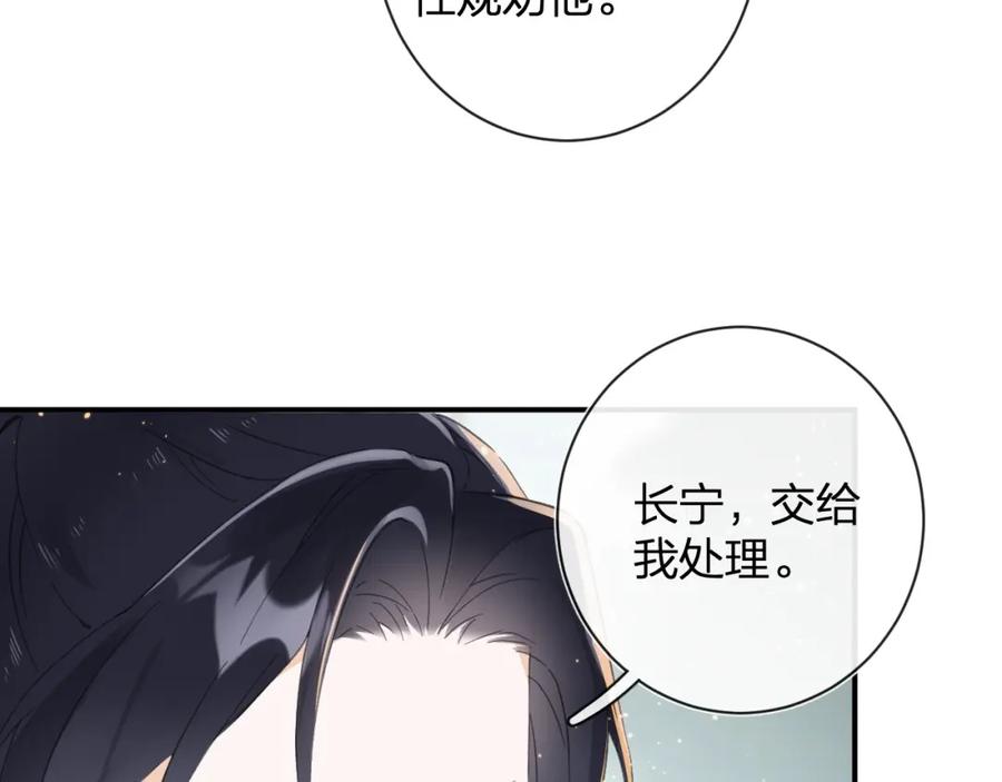 《退退退退下！》第23话 开窍 第62页