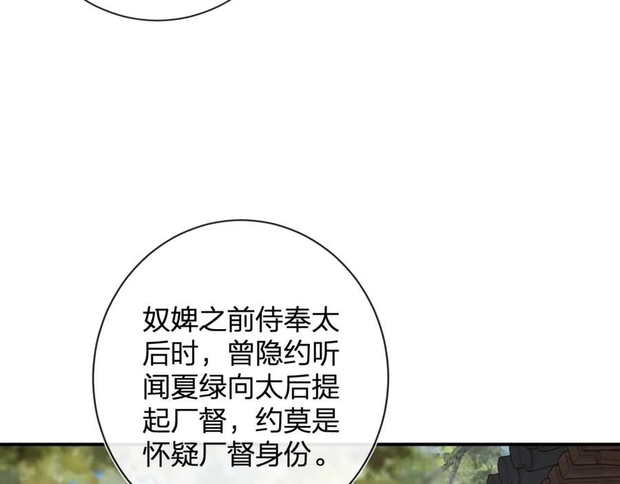 《退退退退下！》第23话 开窍 第50页