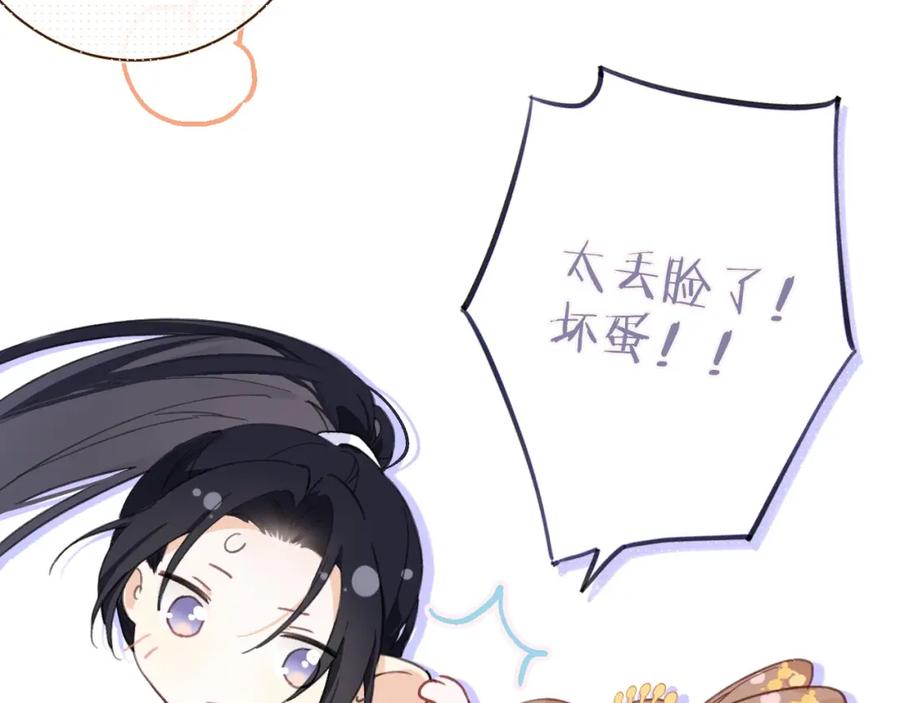 《退退退退下！》第23话 开窍 第33页