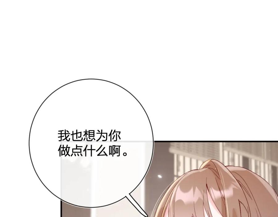 《退退退退下！》第23话 开窍 第65页
