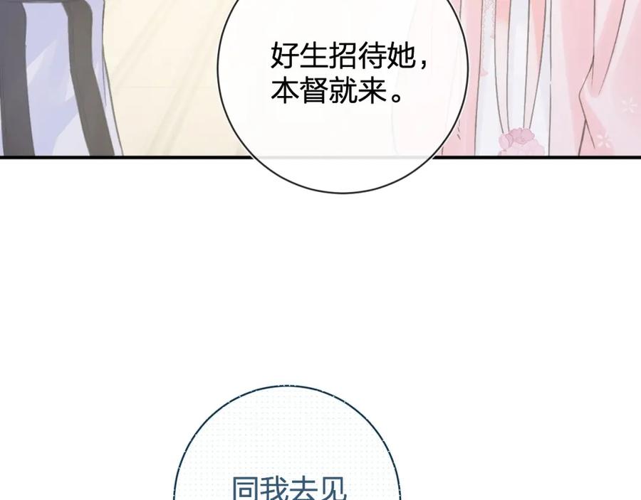 《退退退退下！》第23话 开窍 第23页