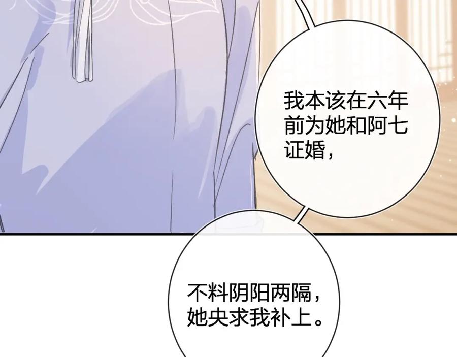 《退退退退下！》第23话 开窍 第29页