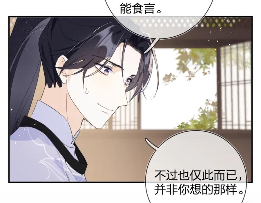 《退退退退下！》第23话 开窍 第11页