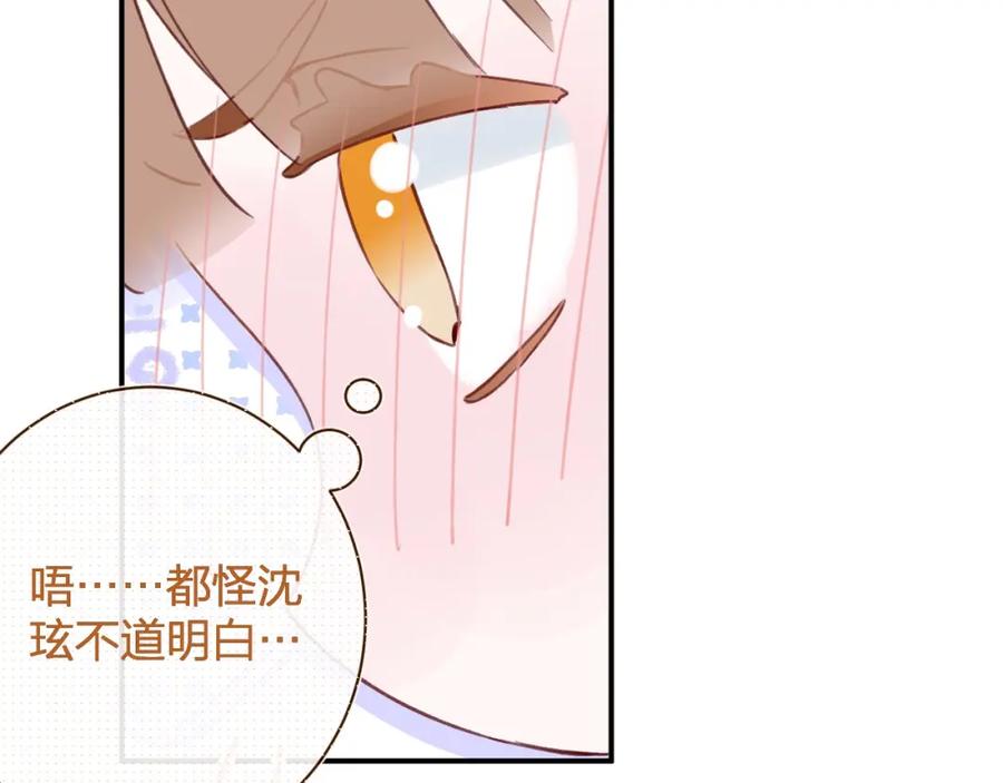 《退退退退下！》第23话 开窍 第32页
