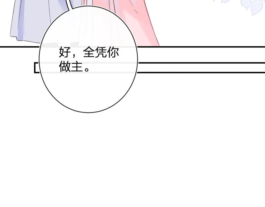 《退退退退下！》第23话 开窍 第42页