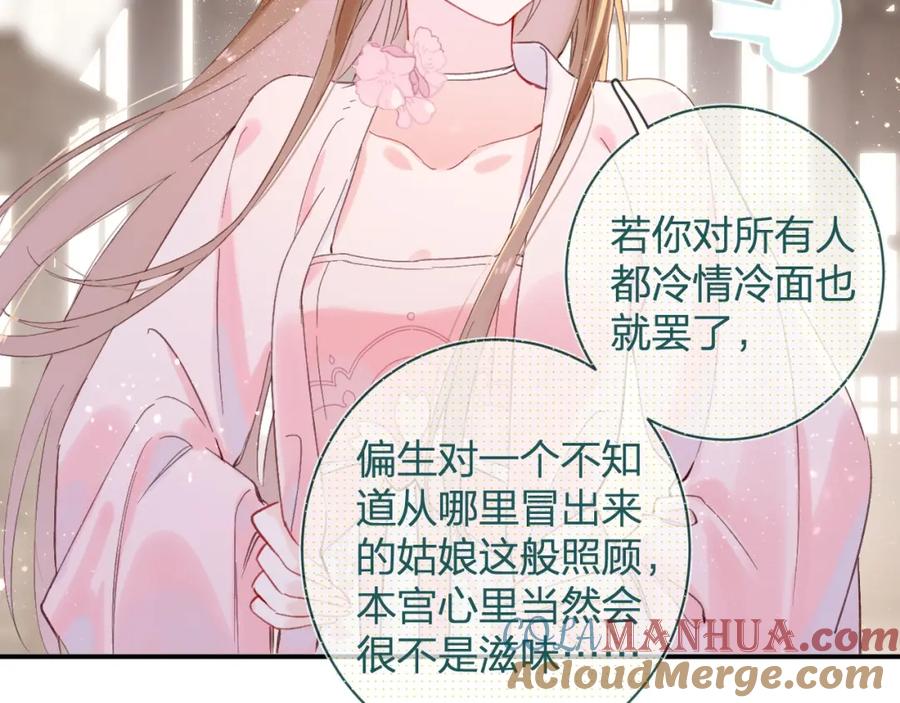 《退退退退下！》第23话 开窍 第13页